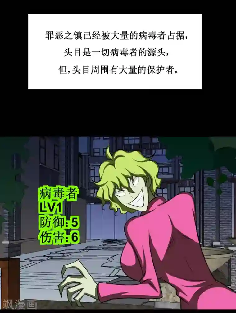 最强神级系统第90话 罪恶之镇