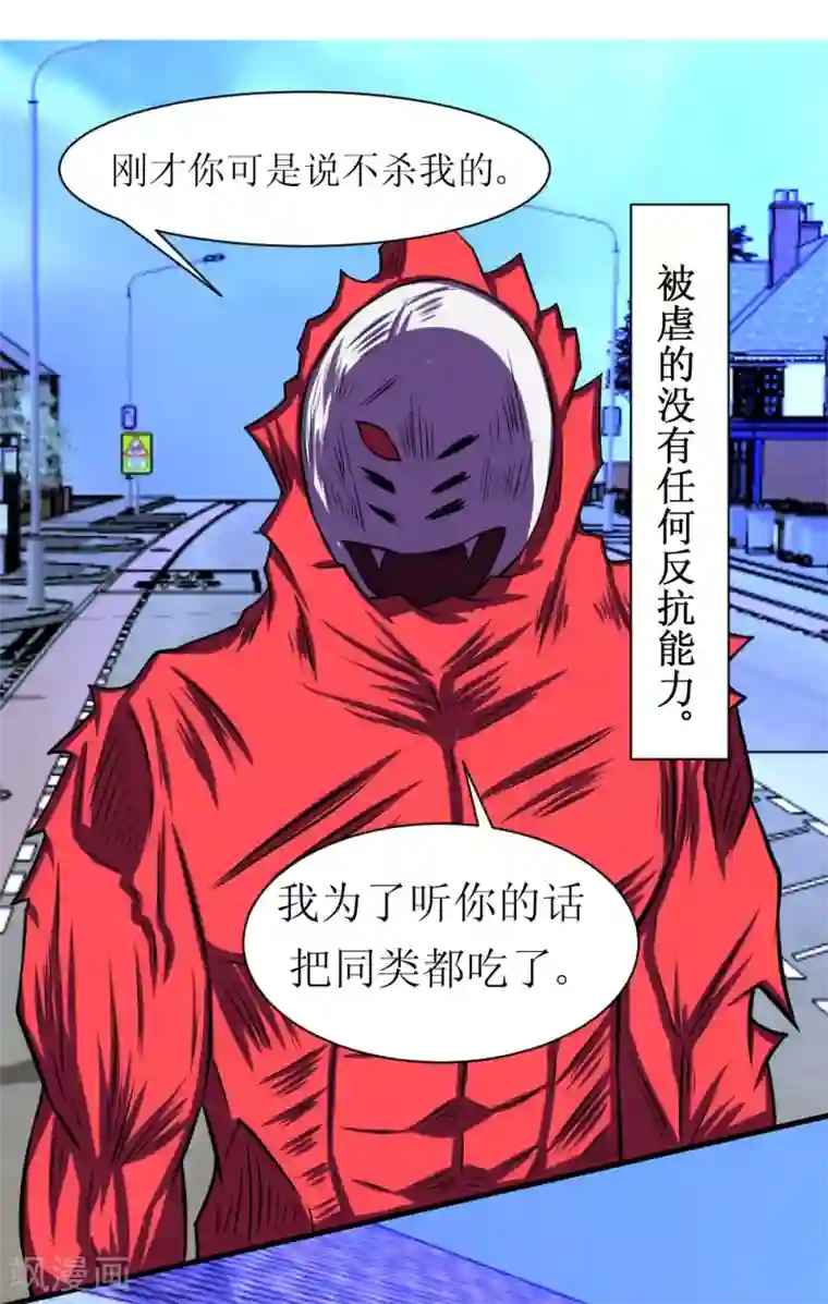 最强神级系统第90话 罪恶之镇