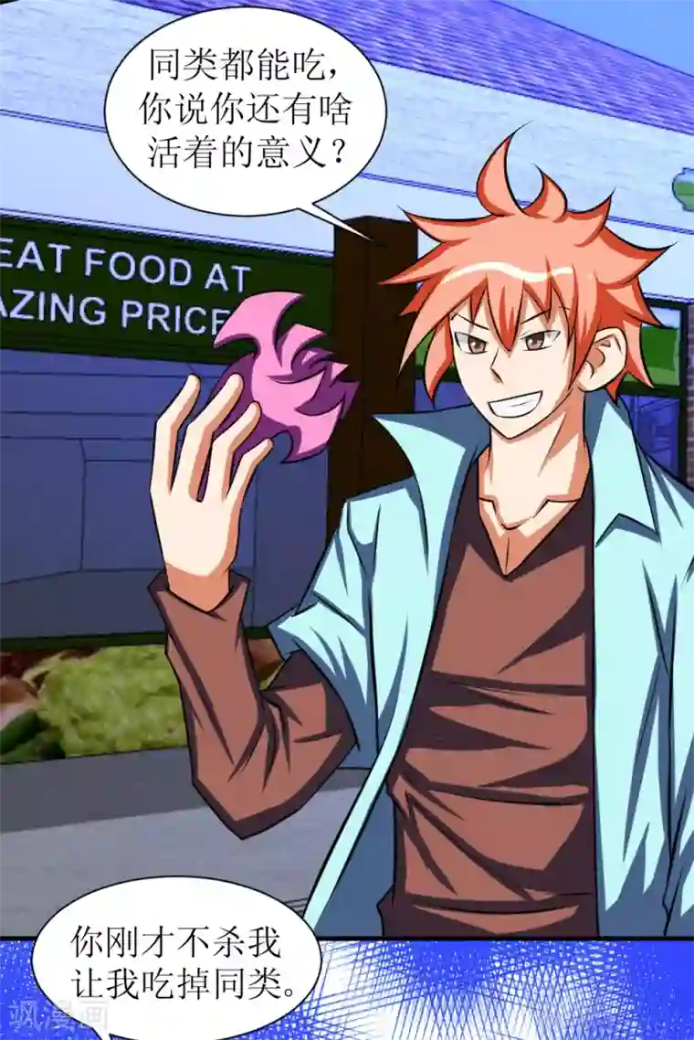 最强神级系统第90话 罪恶之镇