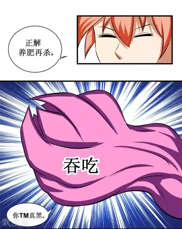 最强神级系统第90话 罪恶之镇