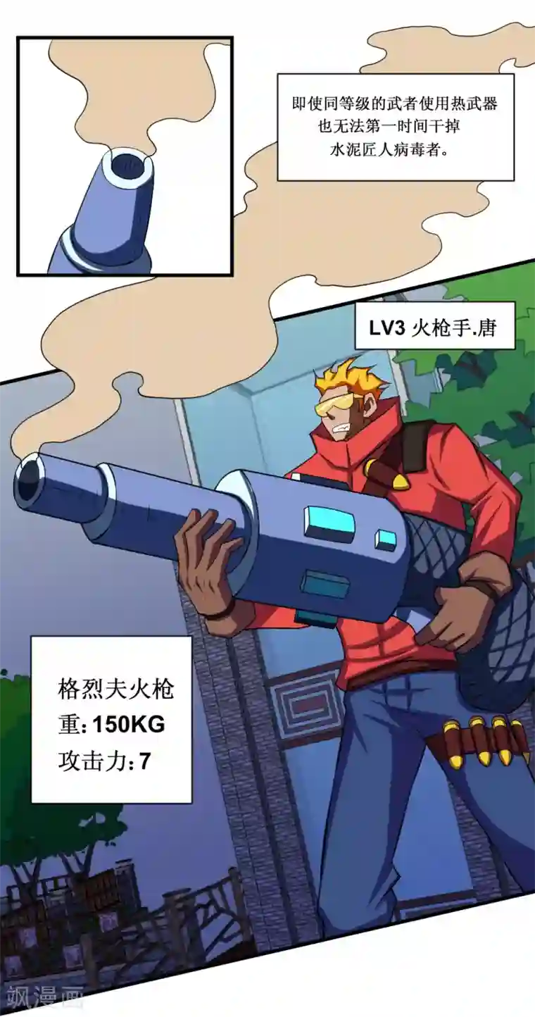 最强神级系统第91话 超市被我打包了