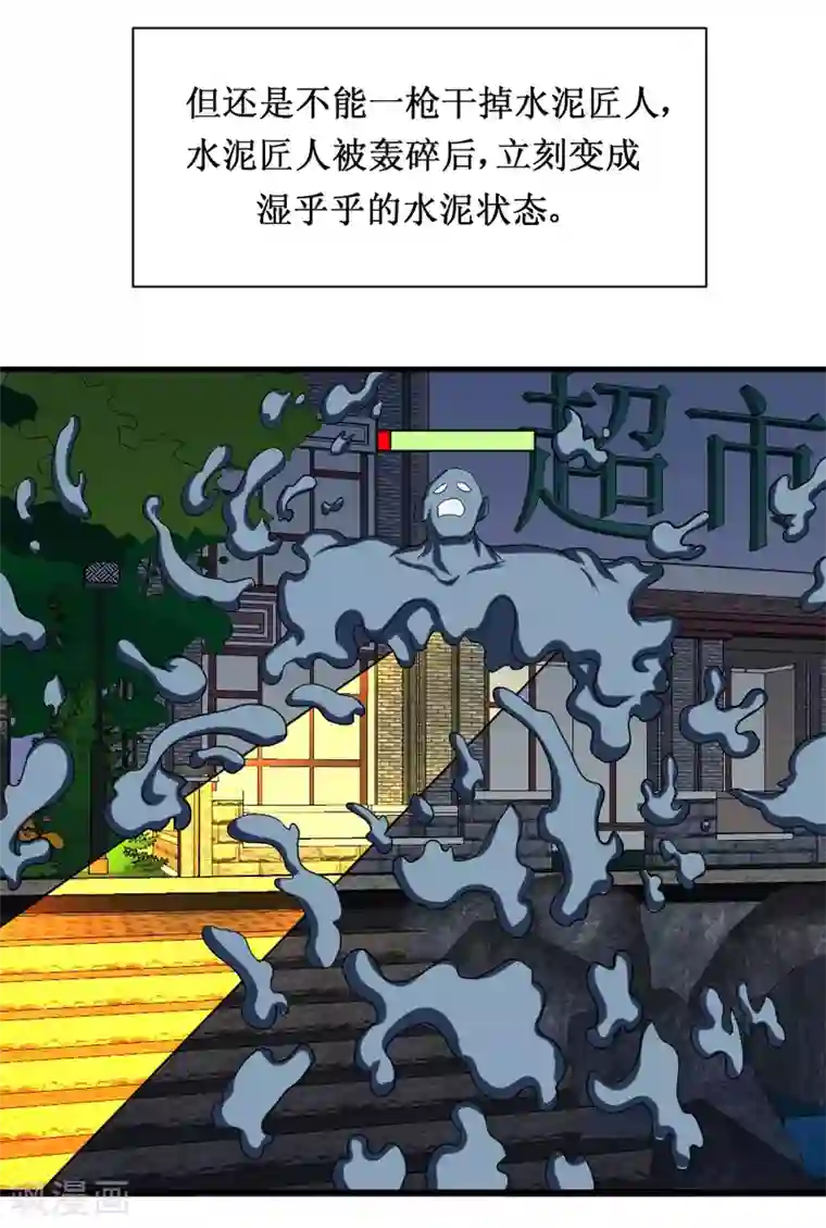最强神级系统第91话 超市被我打包了