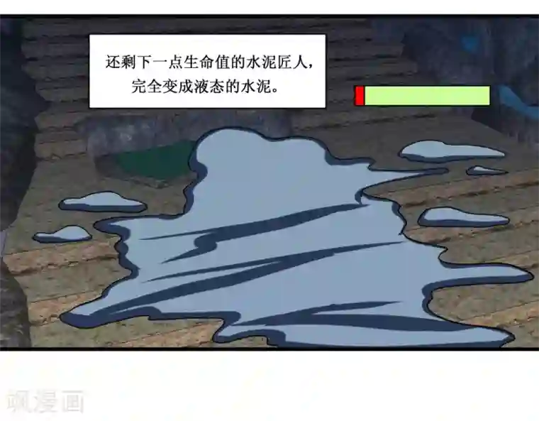 最强神级系统第91话 超市被我打包了