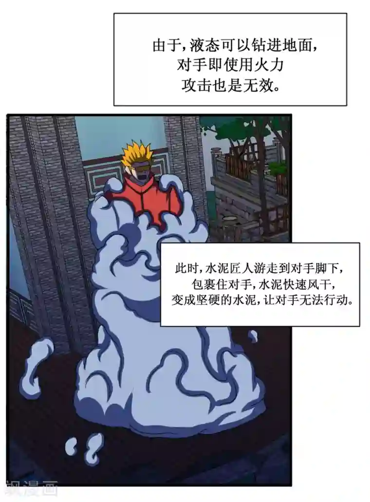 最强神级系统第91话 超市被我打包了