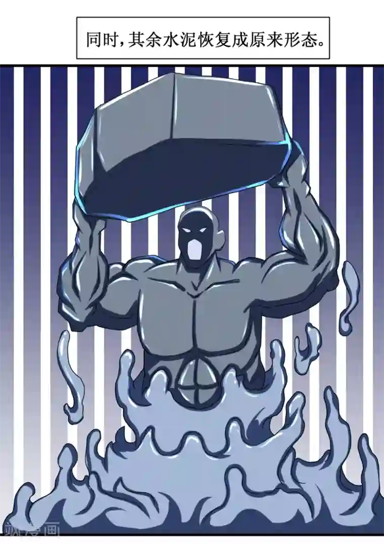 最强神级系统第91话 超市被我打包了