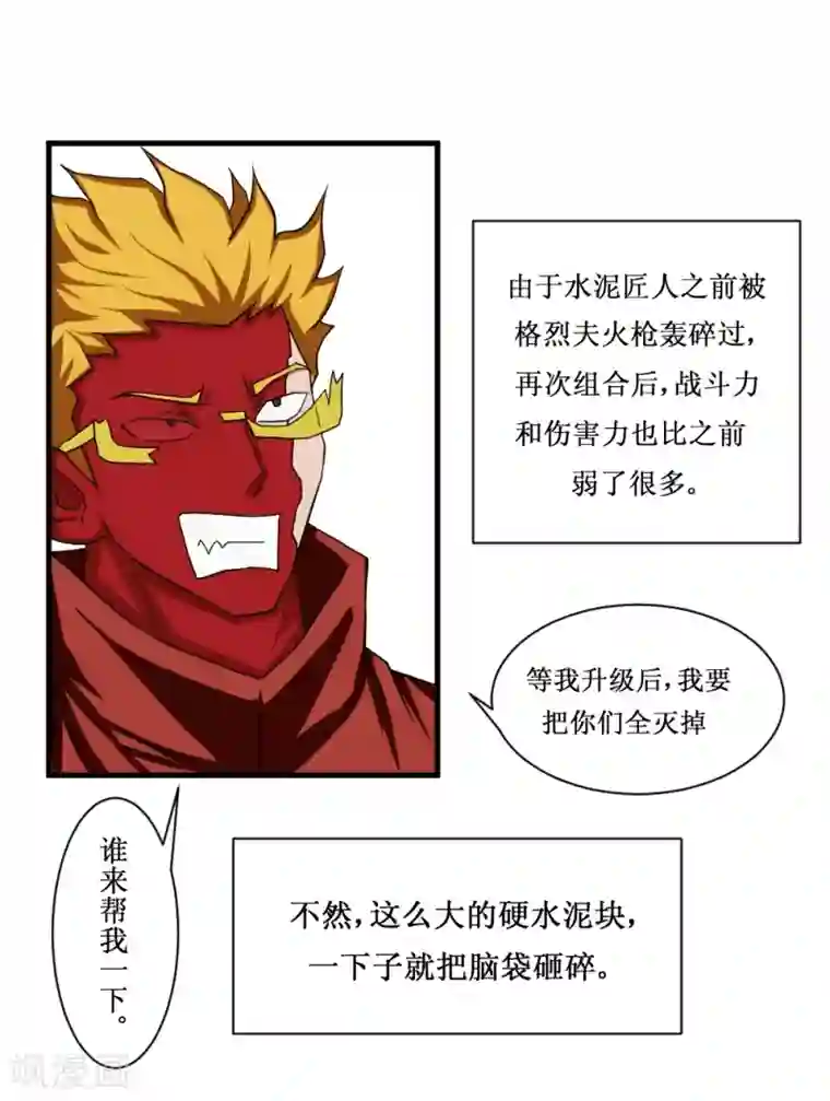 最强神级系统第91话 超市被我打包了