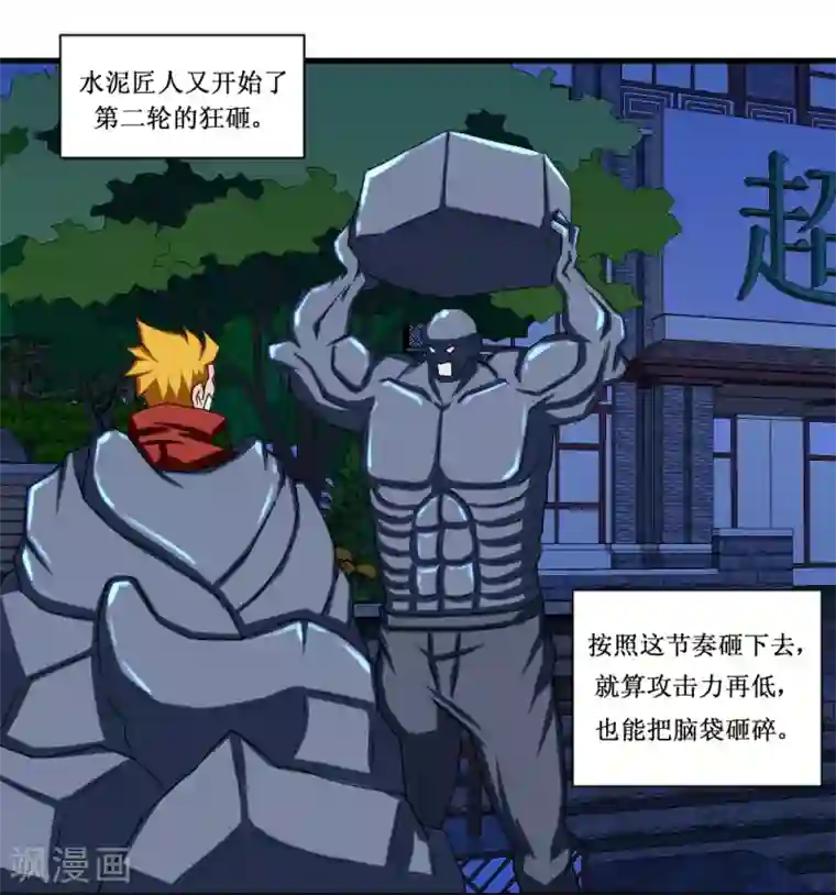 最强神级系统第91话 超市被我打包了