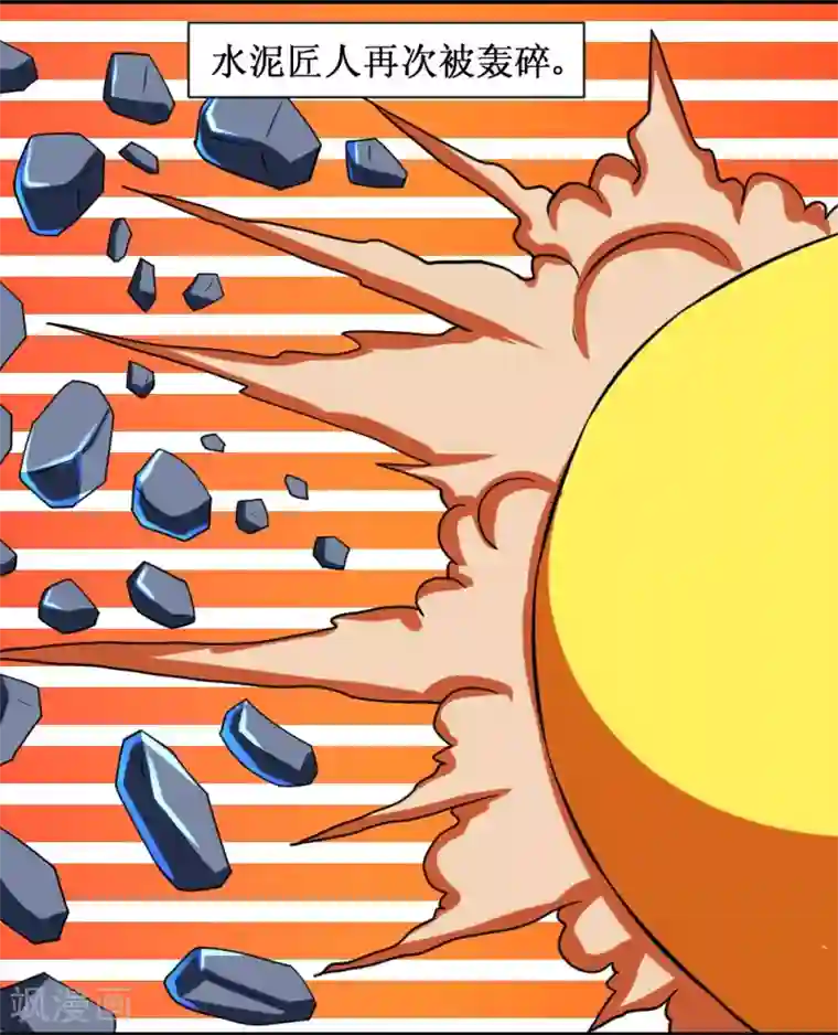 最强神级系统第91话 超市被我打包了