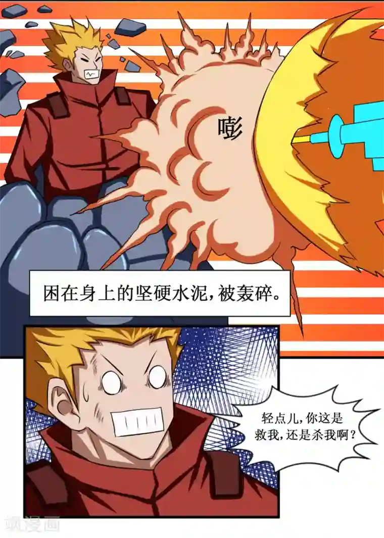 最强神级系统第91话 超市被我打包了