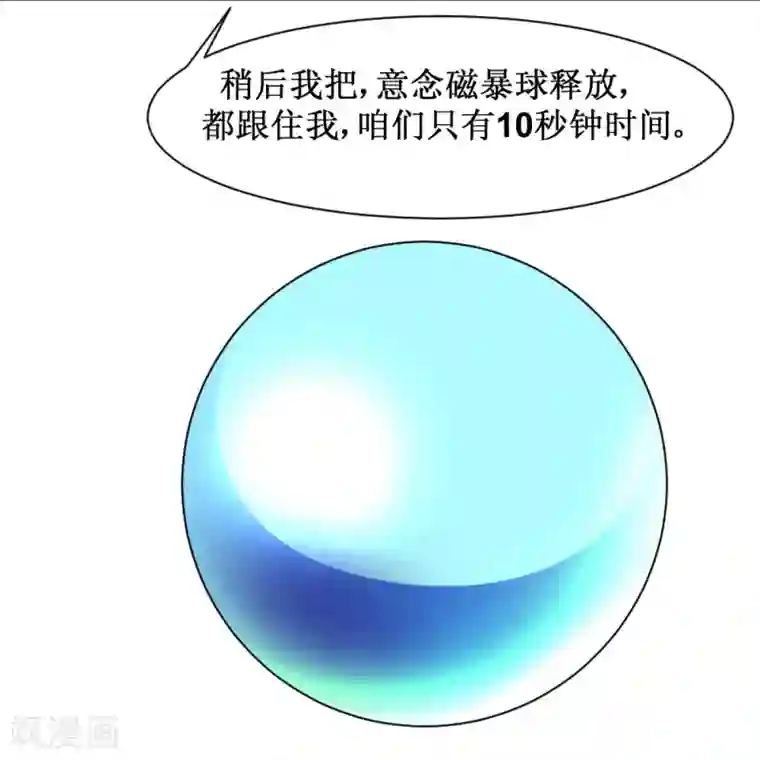 最强神级系统第91话 超市被我打包了