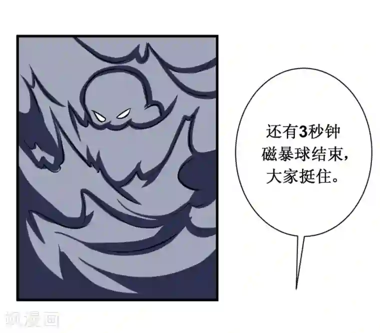 最强神级系统第91话 超市被我打包了