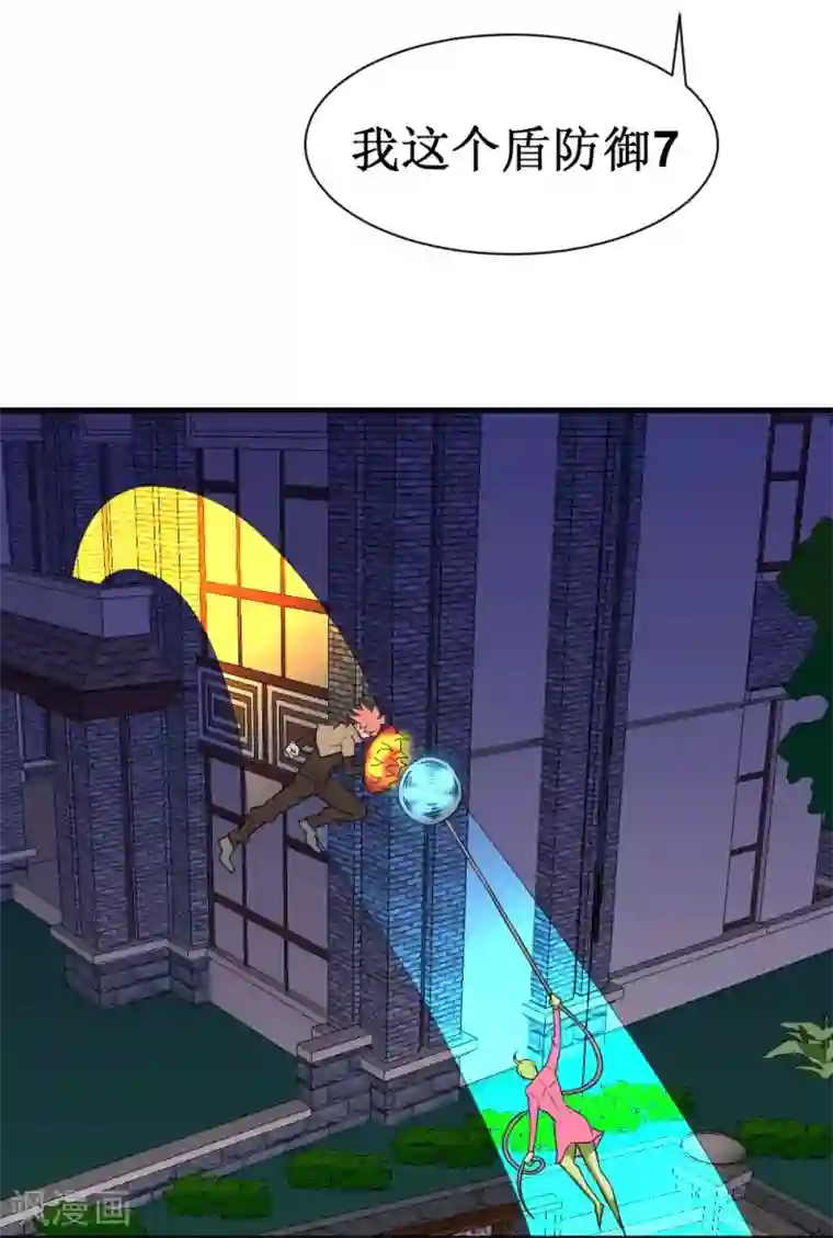 最强神级系统第91话 超市被我打包了