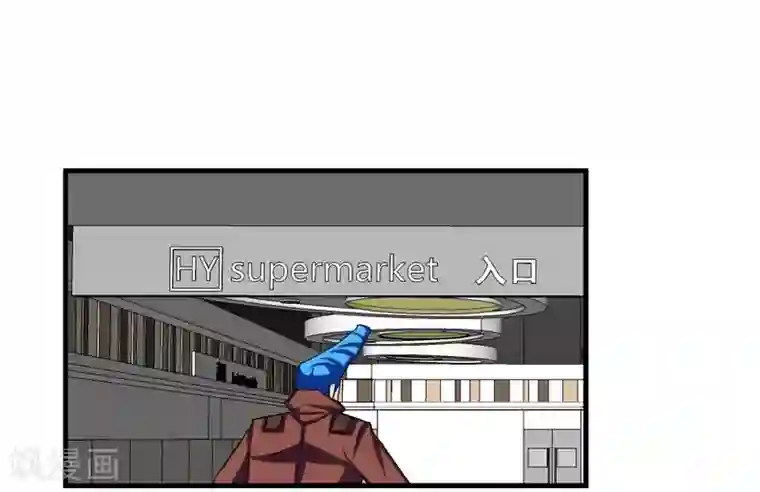 最强神级系统第91话 超市被我打包了