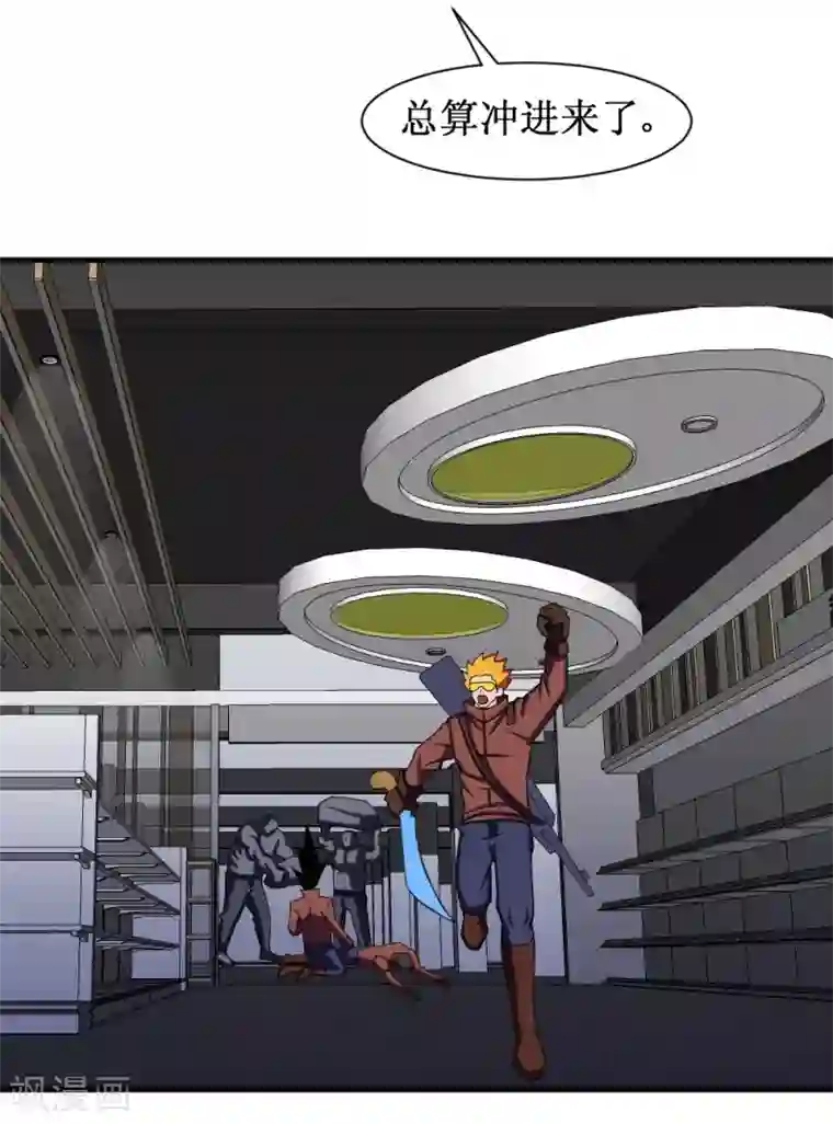 最强神级系统第91话 超市被我打包了