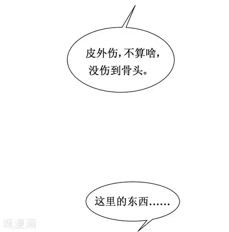 最强神级系统第91话 超市被我打包了