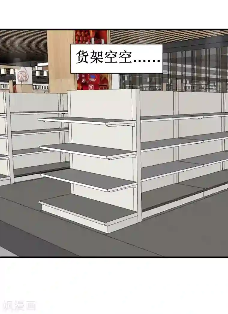 最强神级系统第91话 超市被我打包了