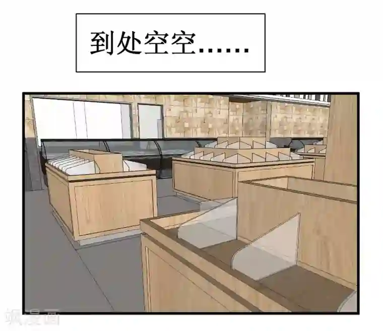 最强神级系统第91话 超市被我打包了