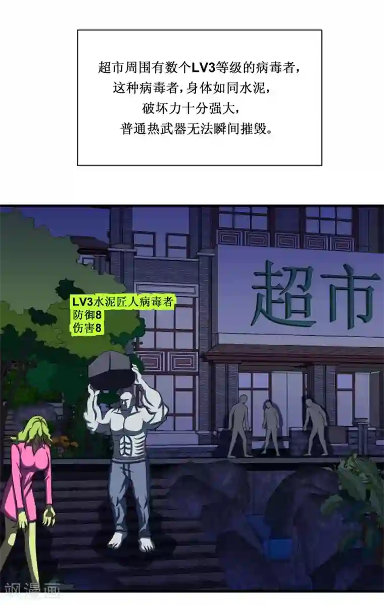 最强神级系统第91话 超市被我打包了