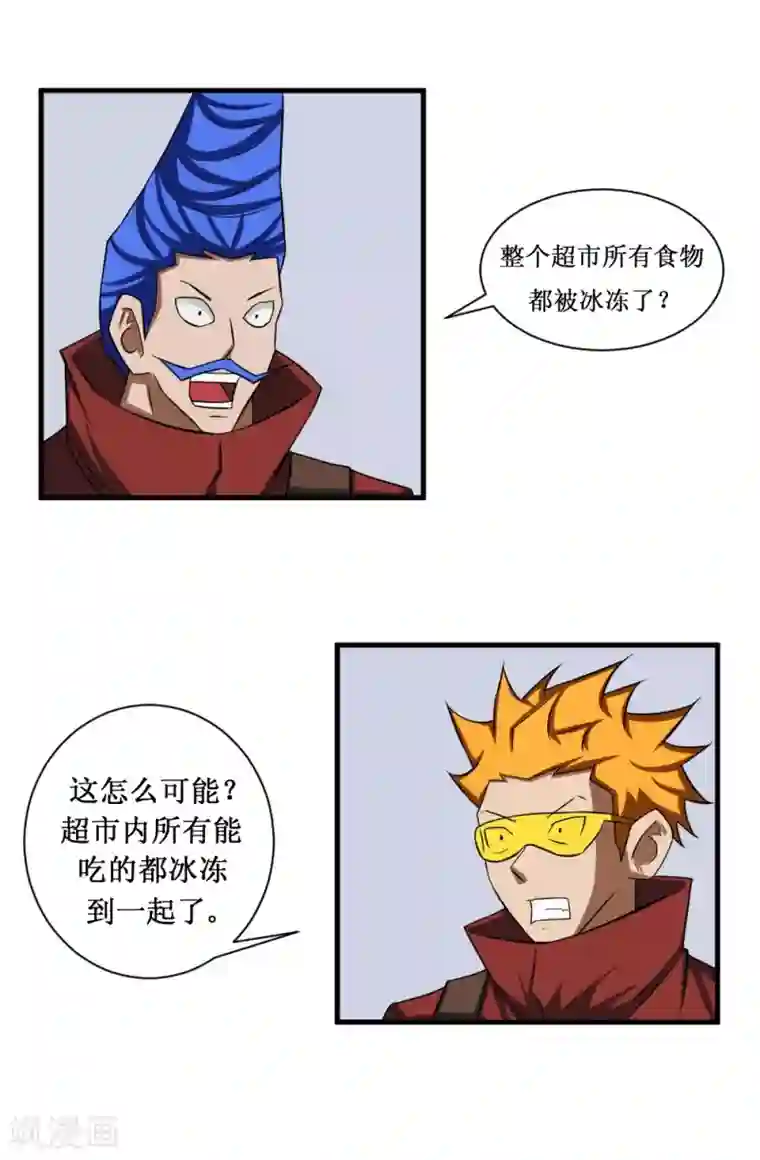 最强神级系统第92话 病毒者的创始人