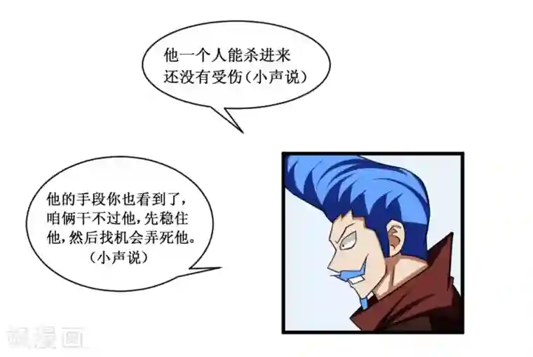最强神级系统第92话 病毒者的创始人