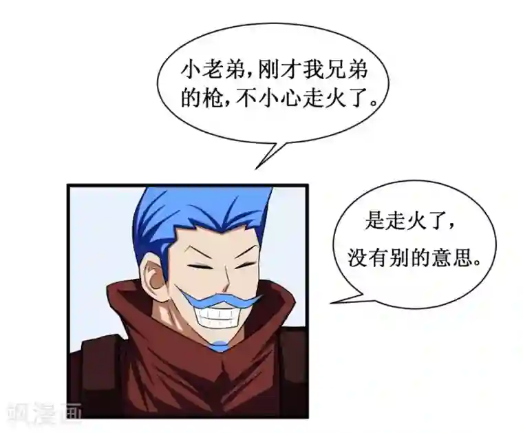 最强神级系统第92话 病毒者的创始人