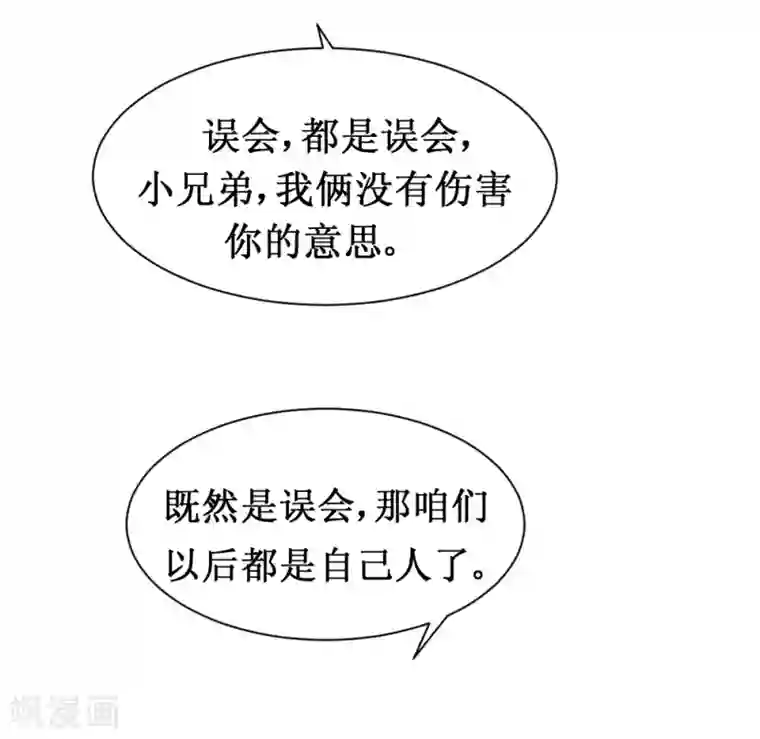 最强神级系统第92话 病毒者的创始人