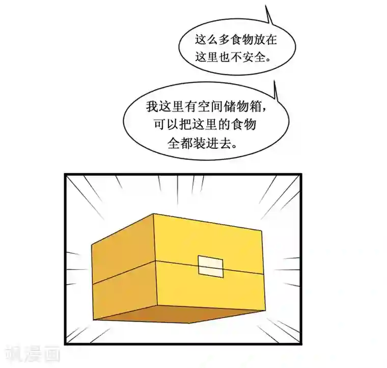 最强神级系统第92话 病毒者的创始人