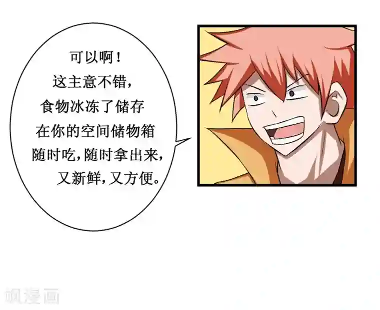 最强神级系统第92话 病毒者的创始人