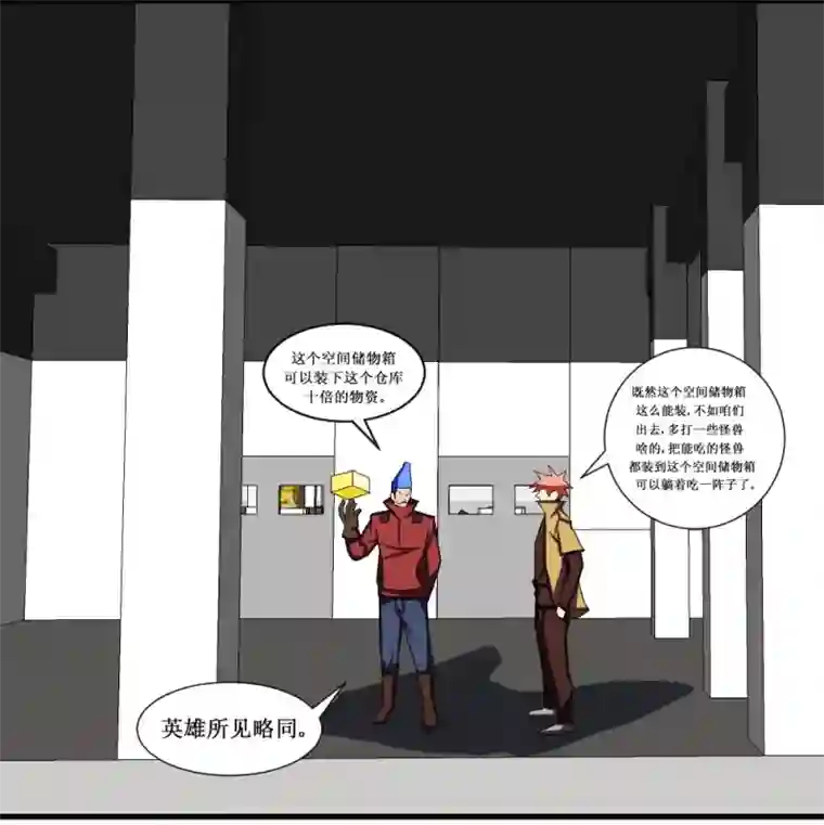 最强神级系统第92话 病毒者的创始人