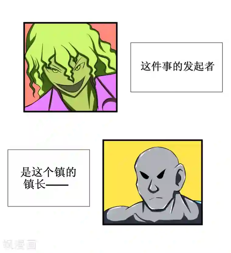 最强神级系统第92话 病毒者的创始人