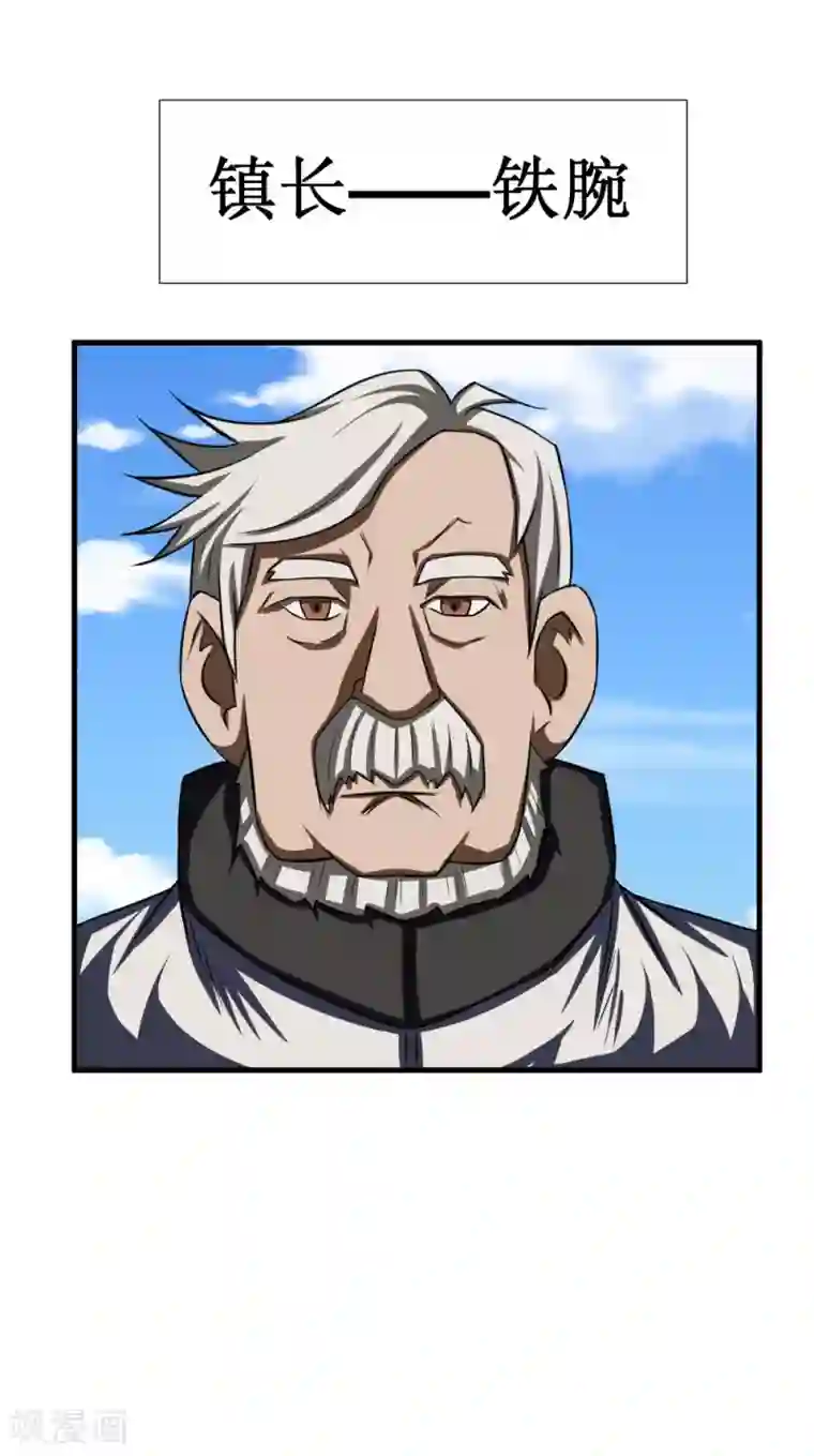 最强神级系统第92话 病毒者的创始人