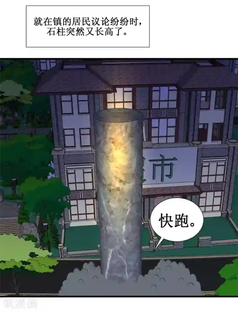 最强神级系统第92话 病毒者的创始人