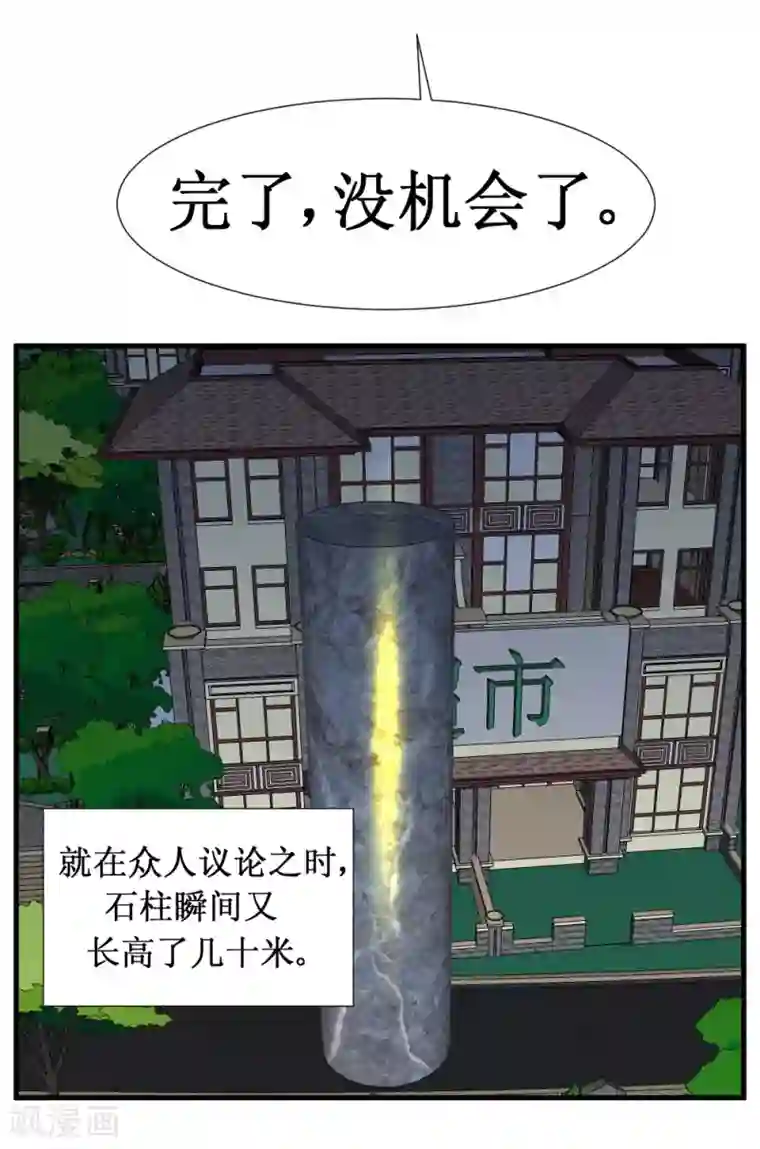 最强神级系统第92话 病毒者的创始人