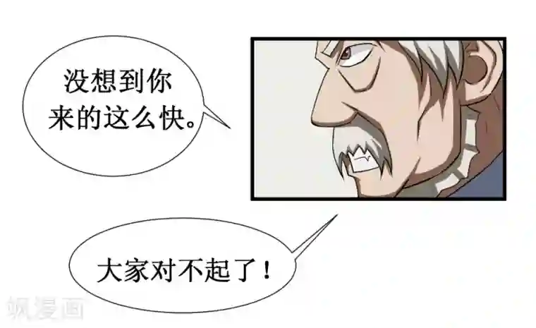 最强神级系统第92话 病毒者的创始人