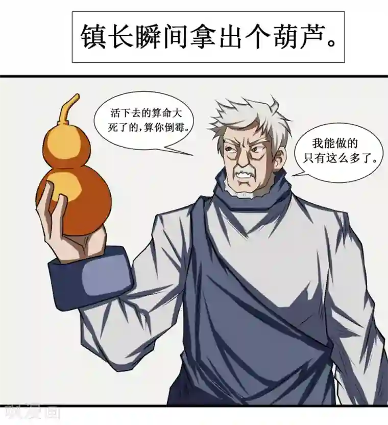 最强神级系统第92话 病毒者的创始人