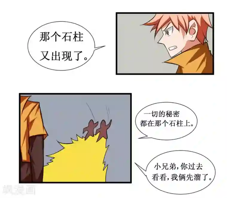 最强神级系统第92话 病毒者的创始人