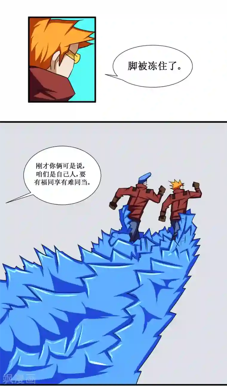 最强神级系统第93话 我是死人