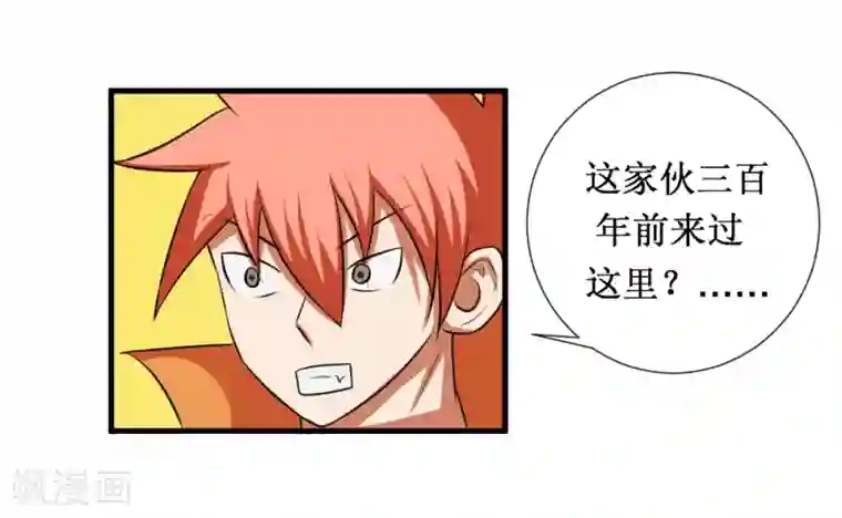 最强神级系统第93话 我是死人