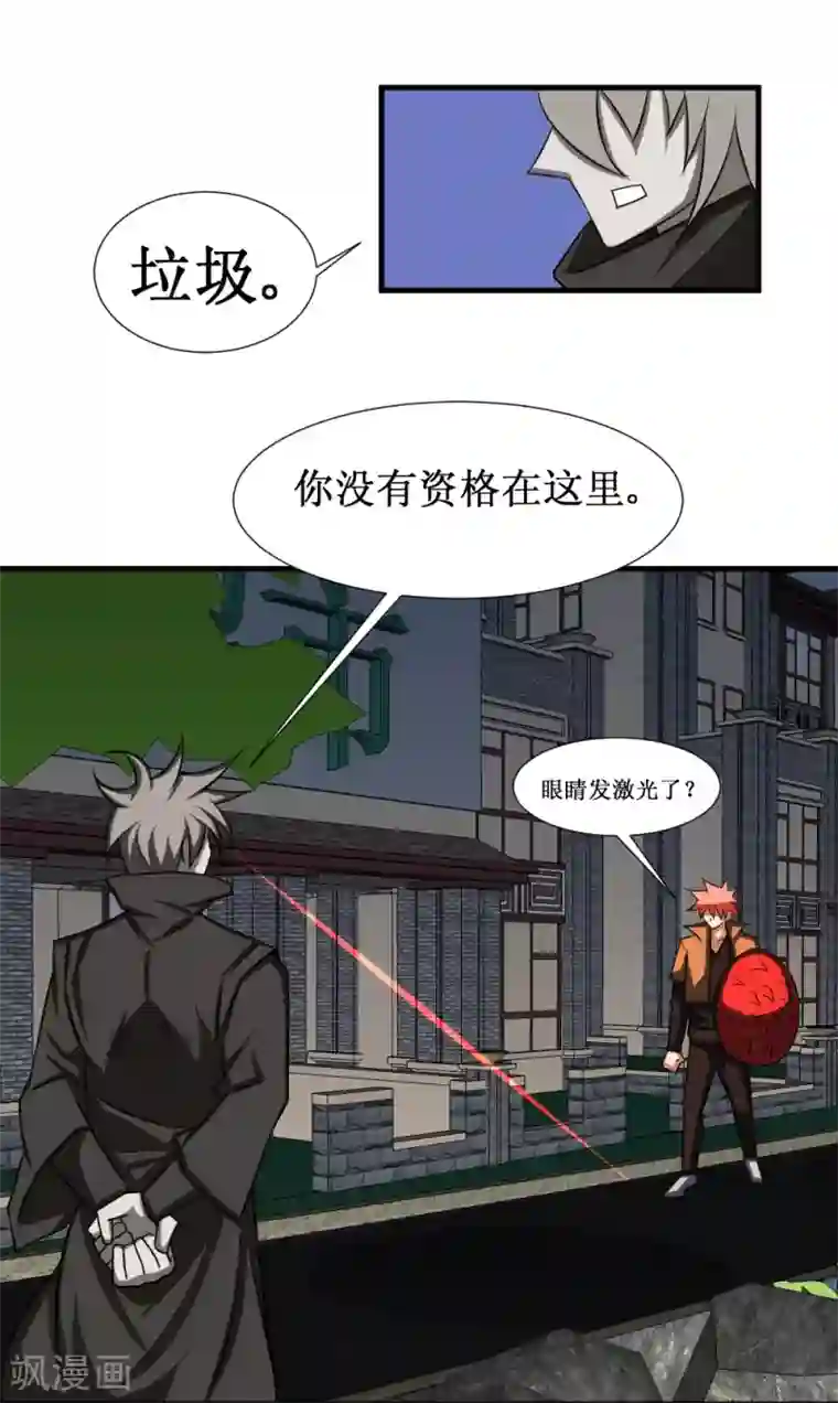 最强神级系统第93话 我是死人