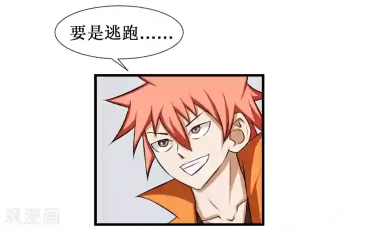 最强神级系统第93话 我是死人