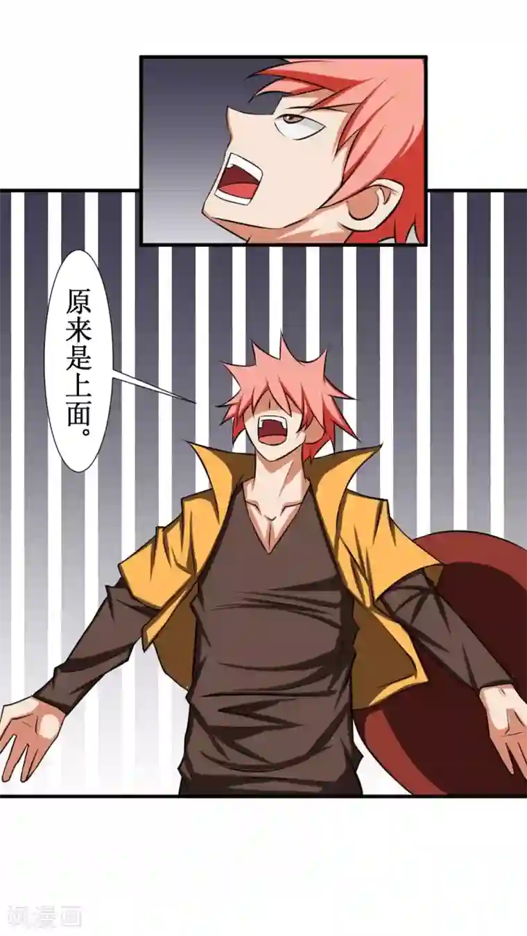 最强神级系统第93话 我是死人