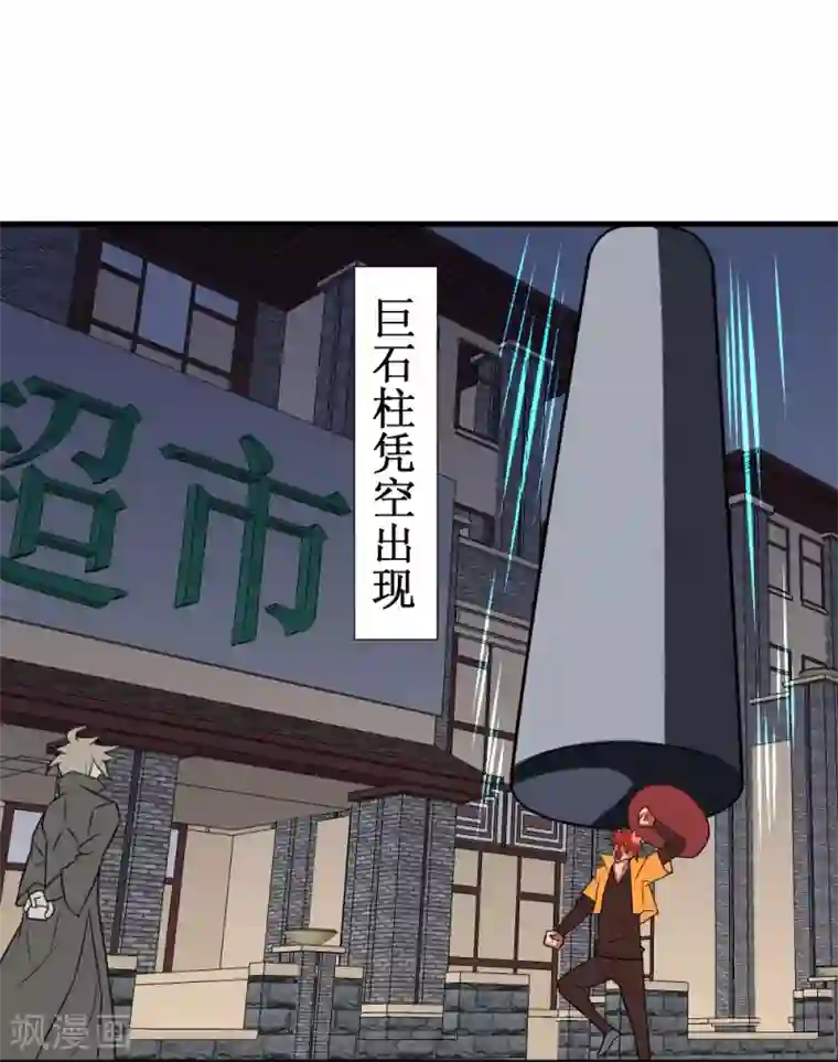 最强神级系统第93话 我是死人