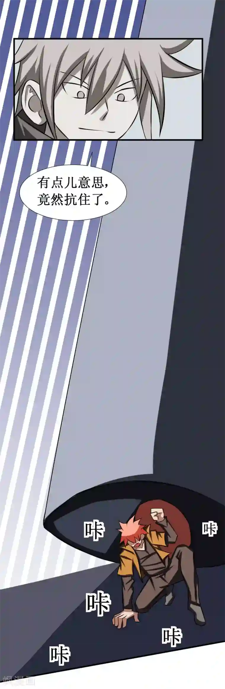 最强神级系统第93话 我是死人