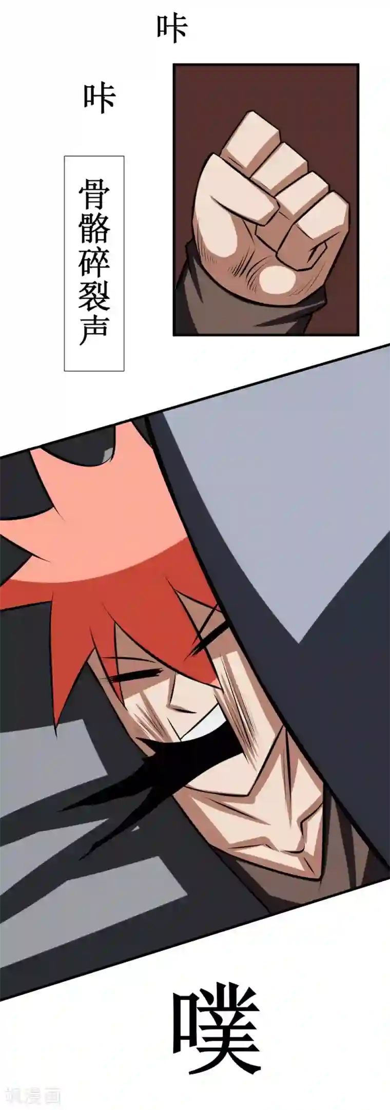 最强神级系统第93话 我是死人