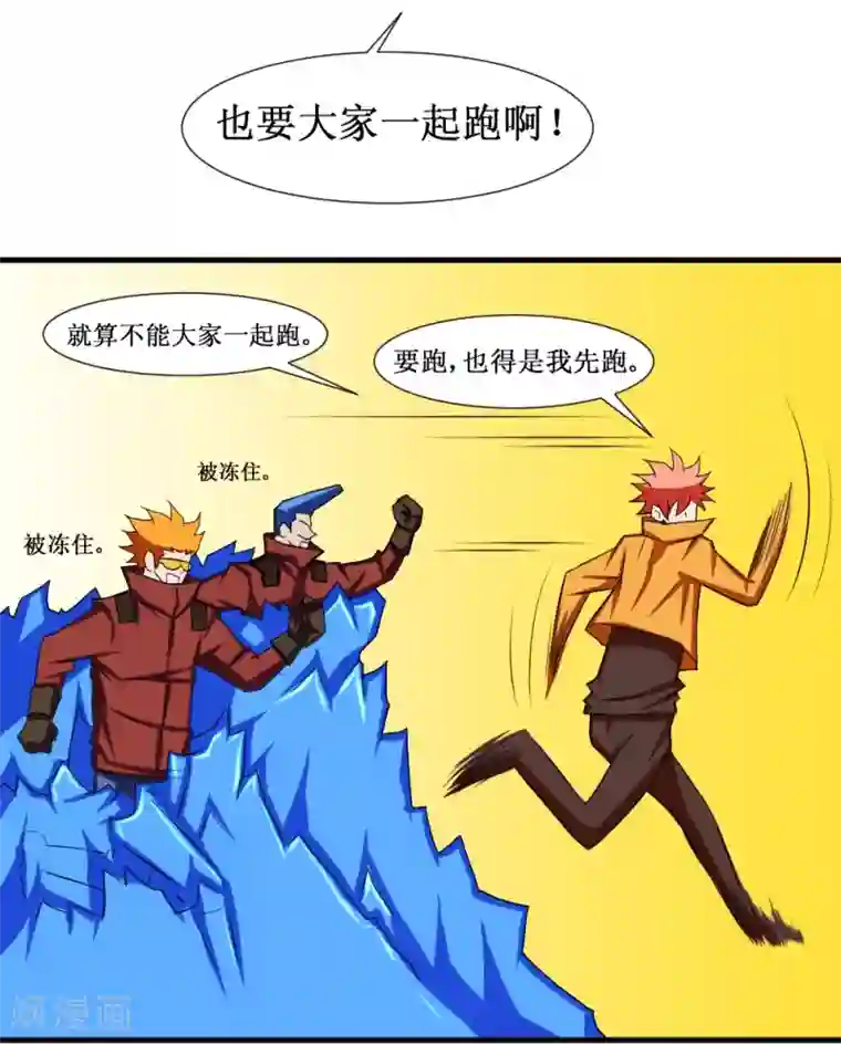 最强神级系统第93话 我是死人