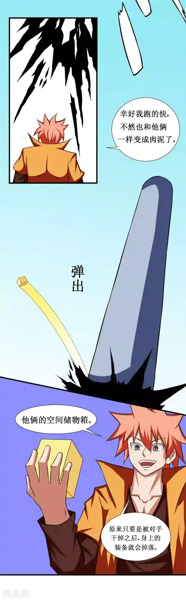 最强神级系统第93话 我是死人