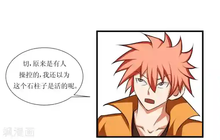 最强神级系统第93话 我是死人