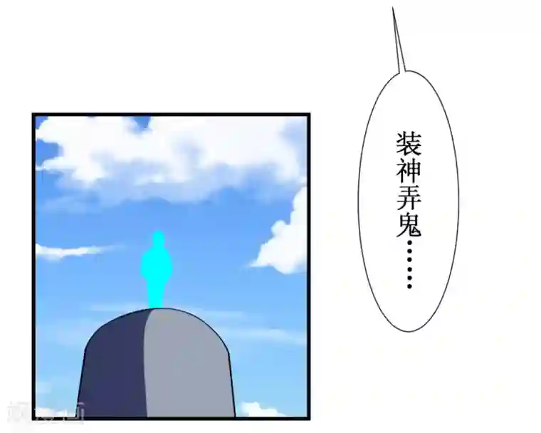 最强神级系统第93话 我是死人