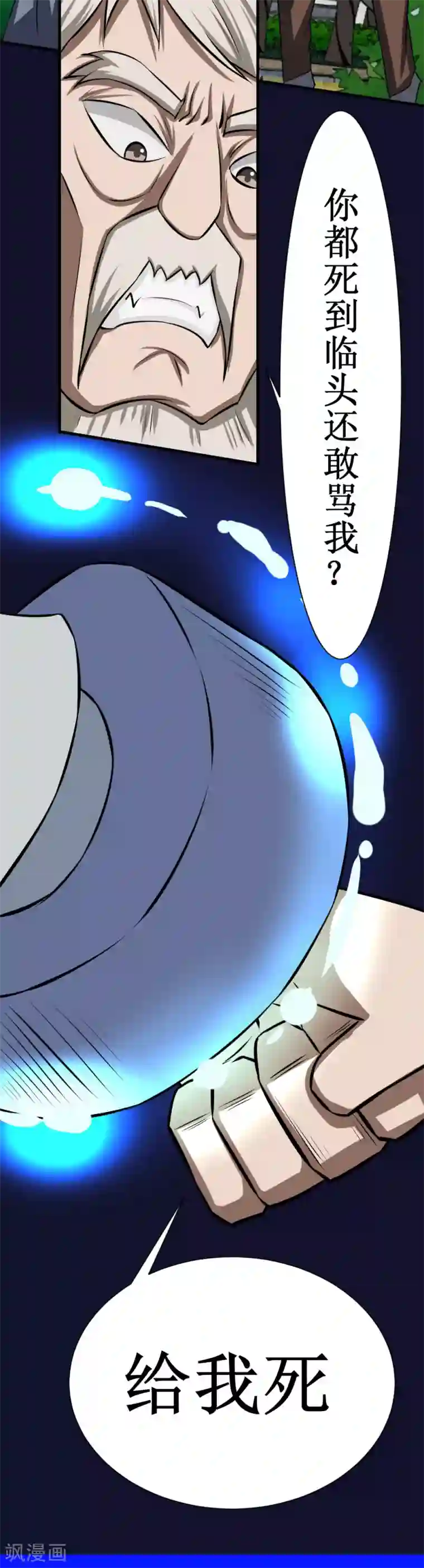 最强神级系统第94话 人兵1