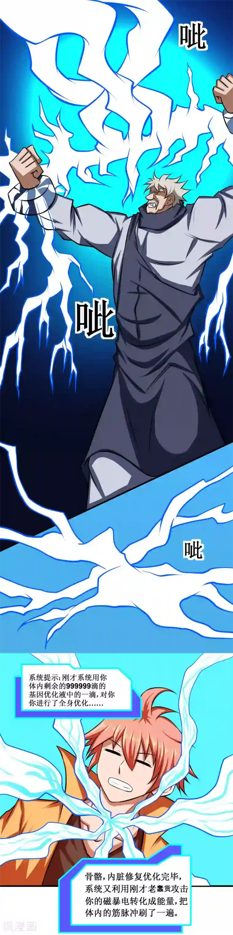 最强神级系统第94话 人兵1